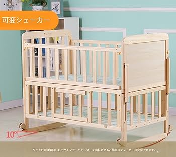 Amazon.co.jp: ベビーベッド 木製 新生児 添い寝ベッド 赤ちゃん